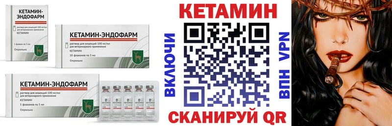 Кетамин ketamine хочу Абдулино